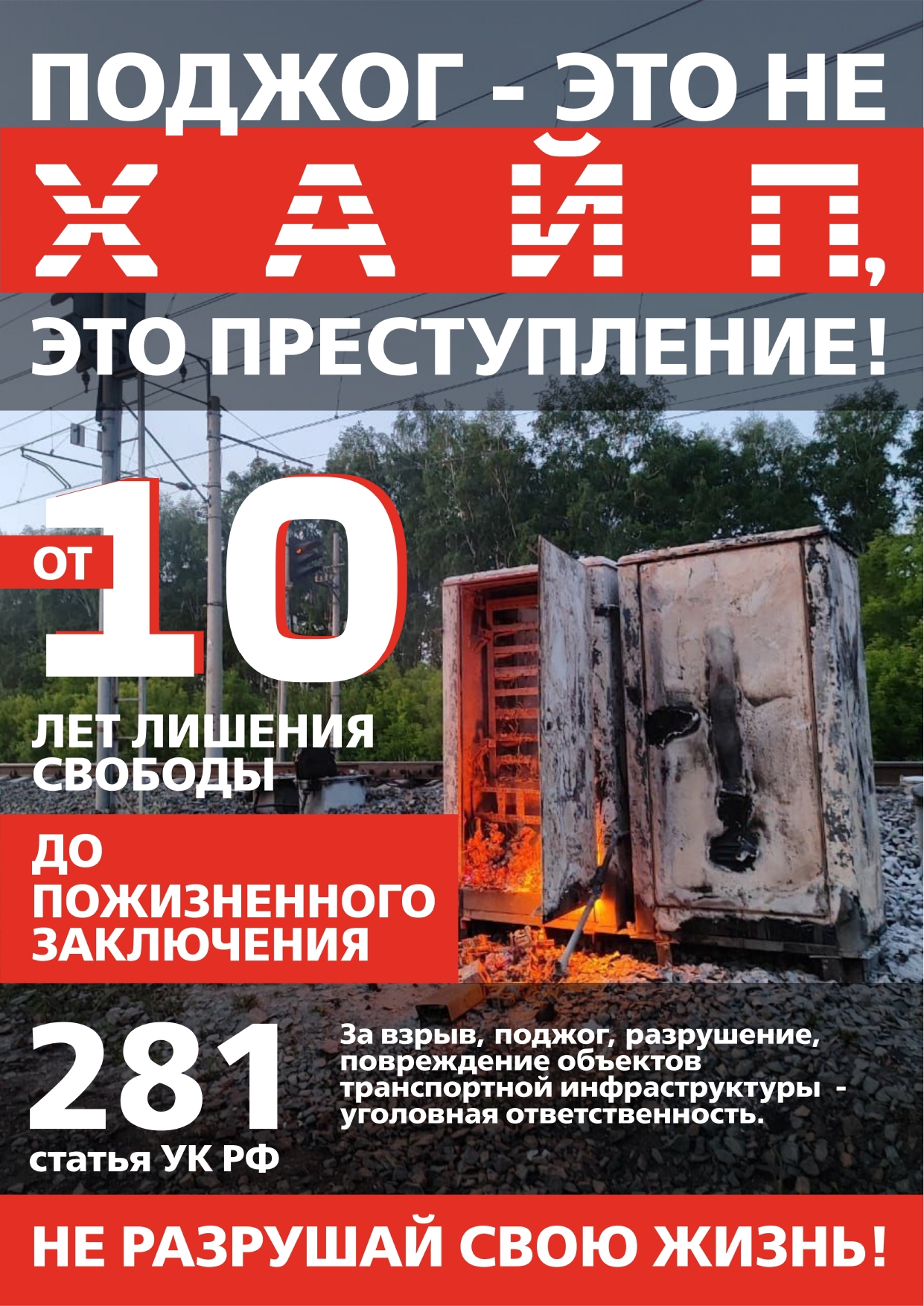 Ответственность несовершеннолетних.