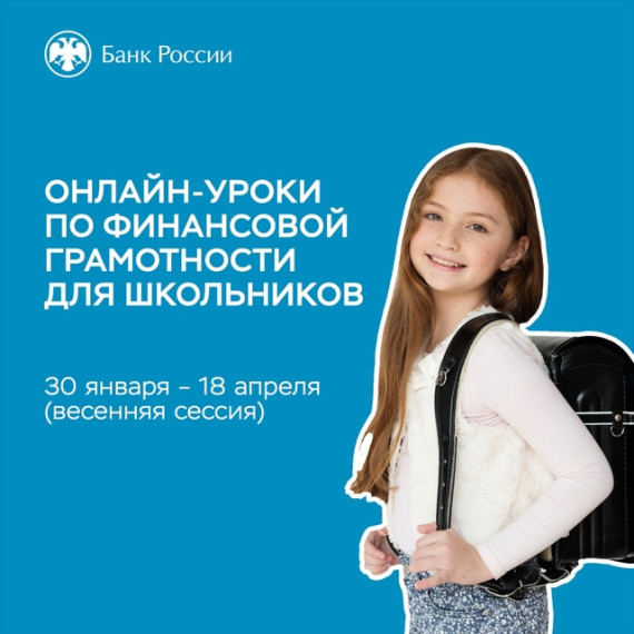 Финансовая грамотность - это круто!.