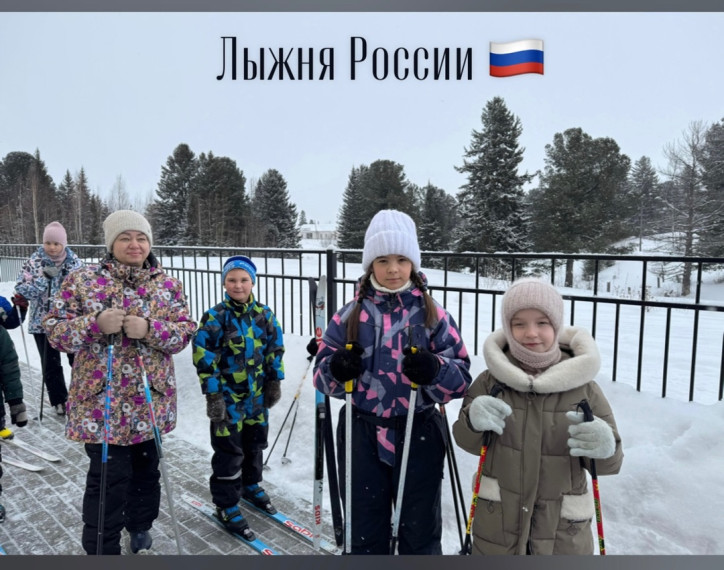 Лыжня России-2025.