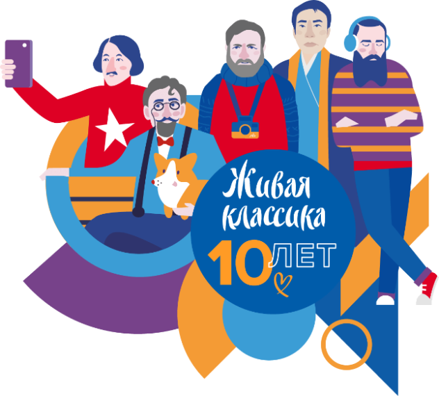Всероссийский конкурс "Живая классика".