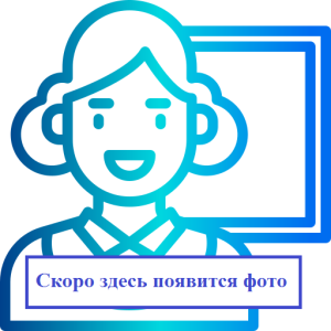 Рыбина Лидия Леонидовна Рыбина Лидия Леонидовна